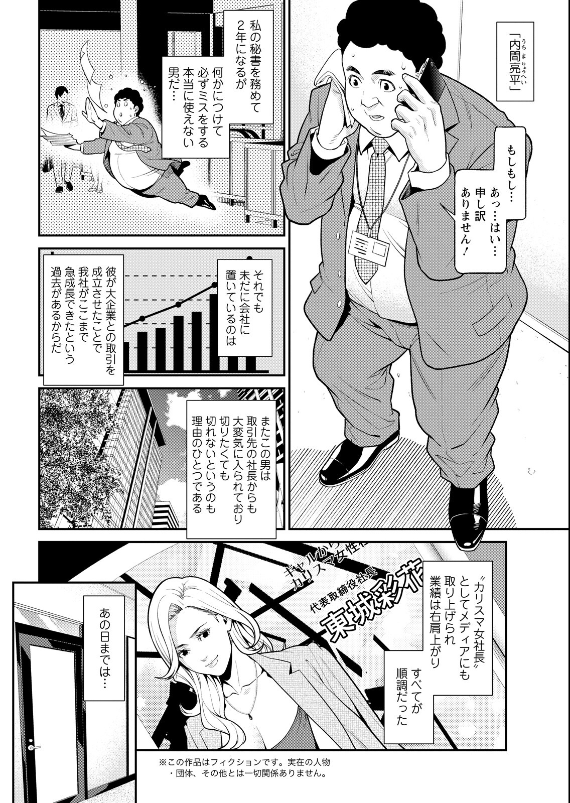 試し読み 8ページ