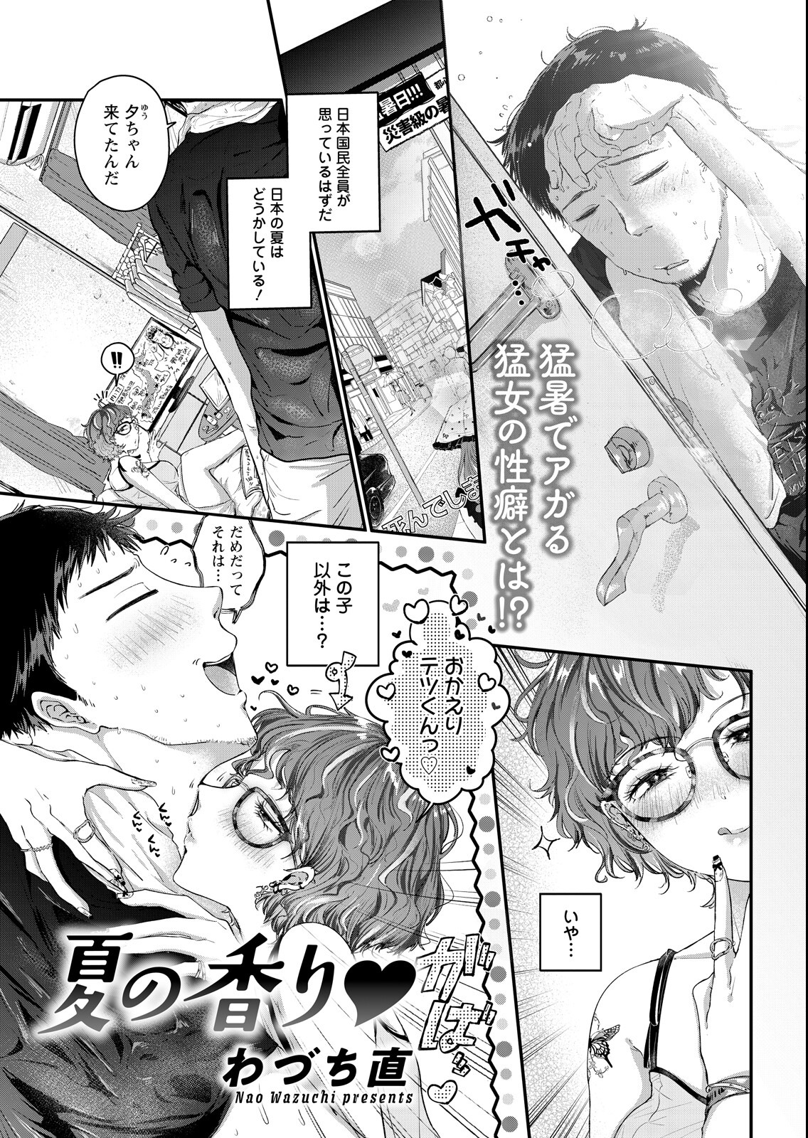 試し読み 9ページ