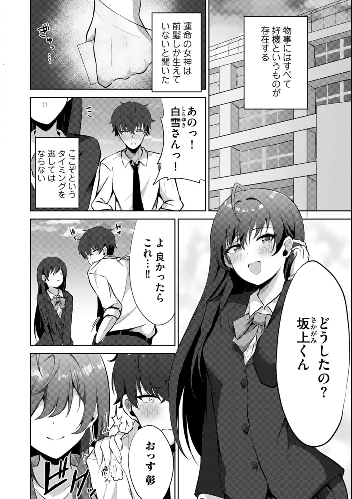 試し読み 6ページ