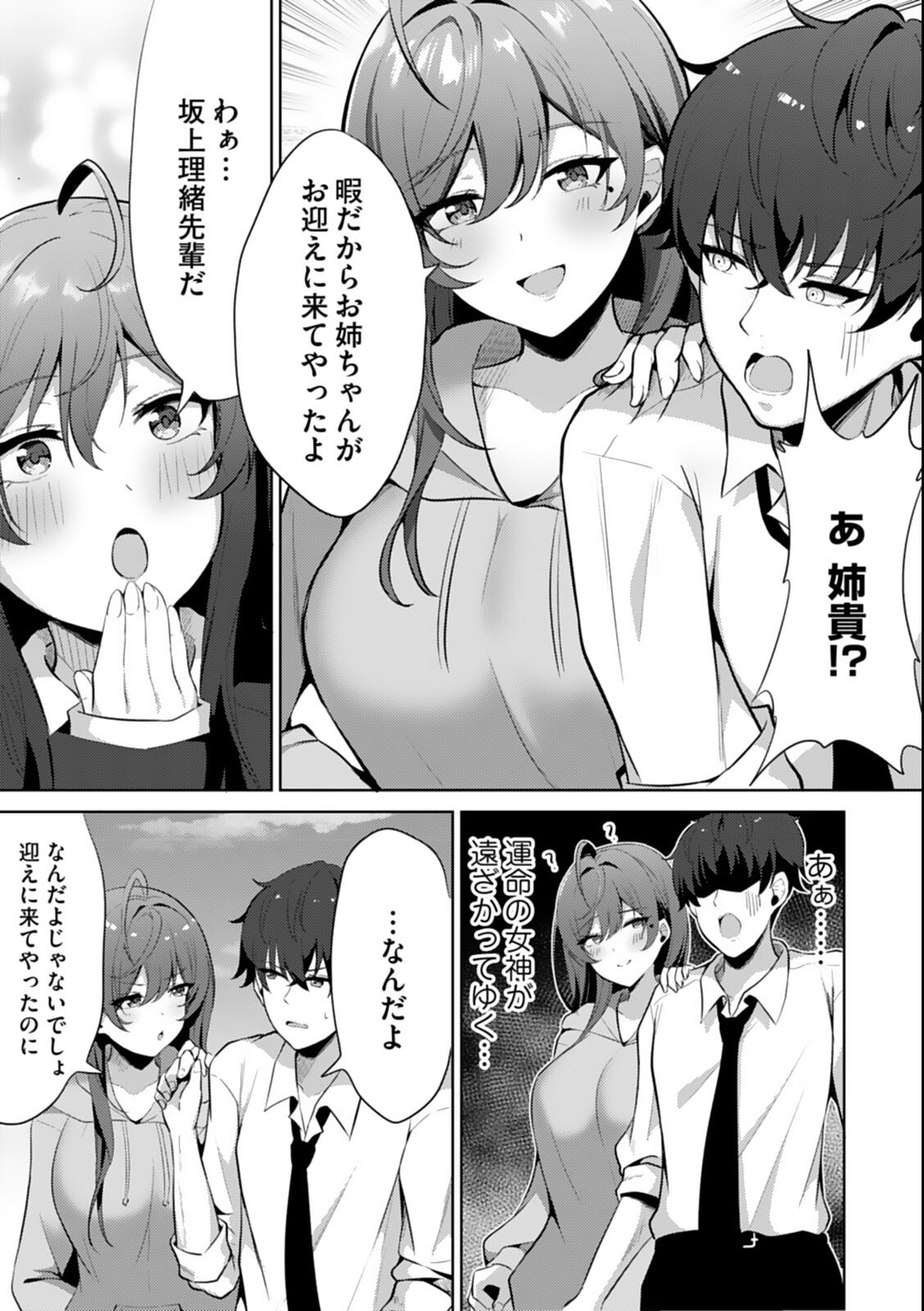 試し読み 7ページ