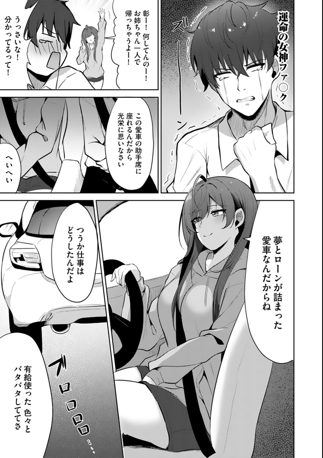 試し読み 9ページ