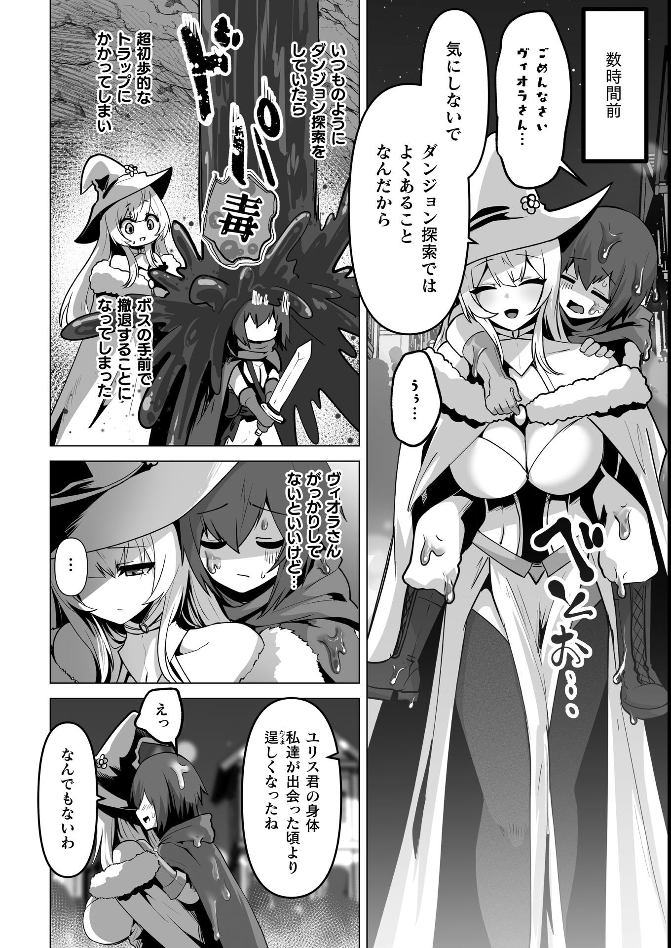 試し読み 2ページ