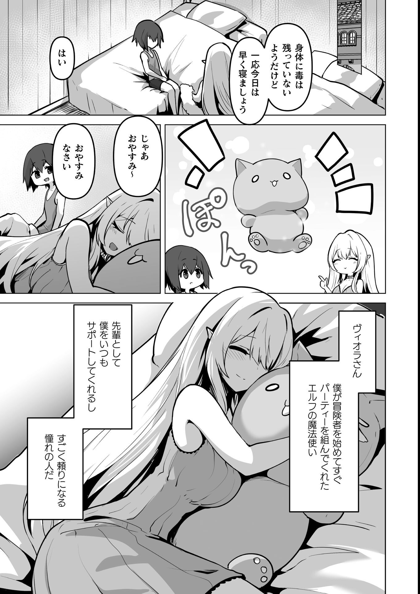 試し読み 3ページ