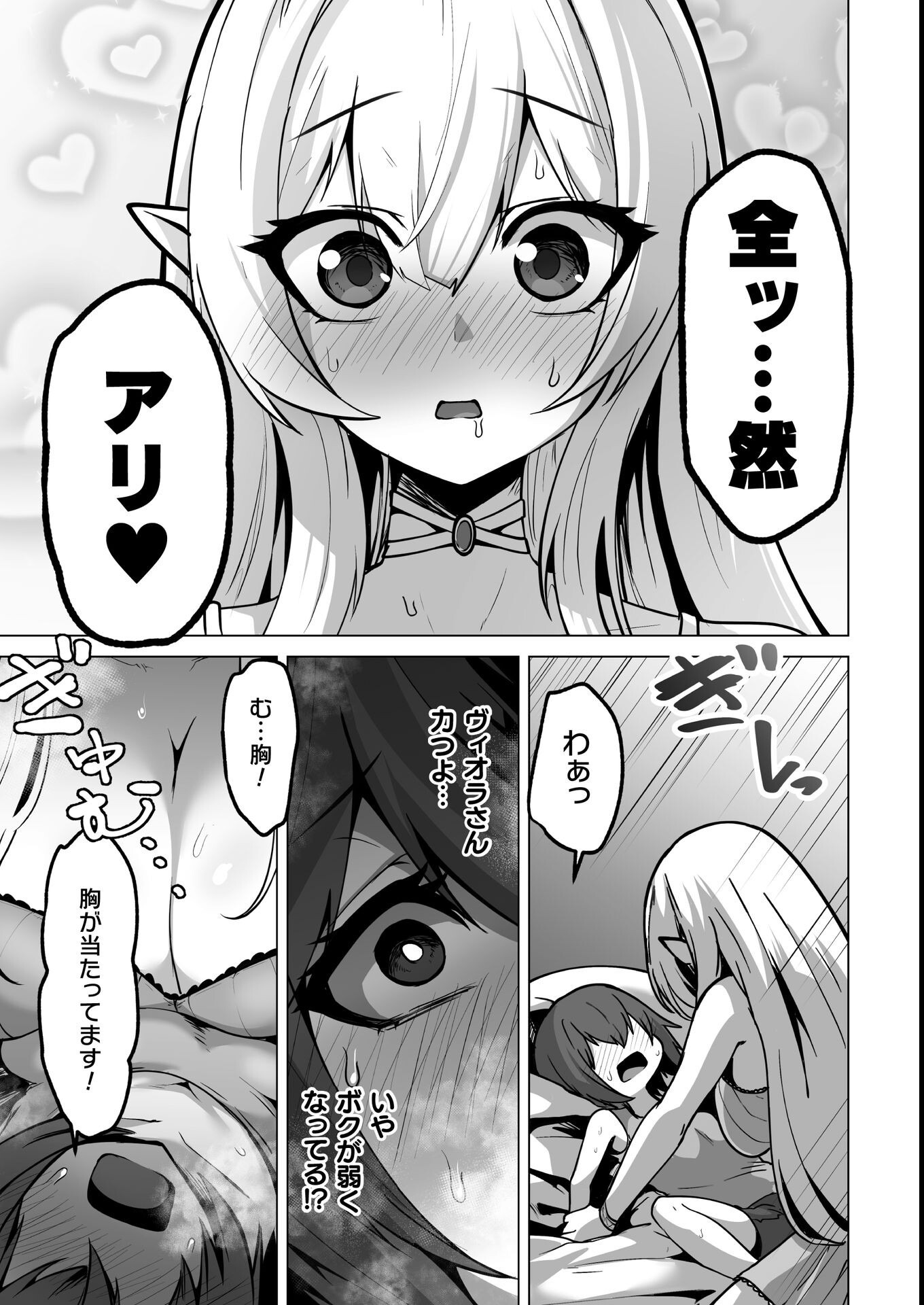 試し読み 7ページ