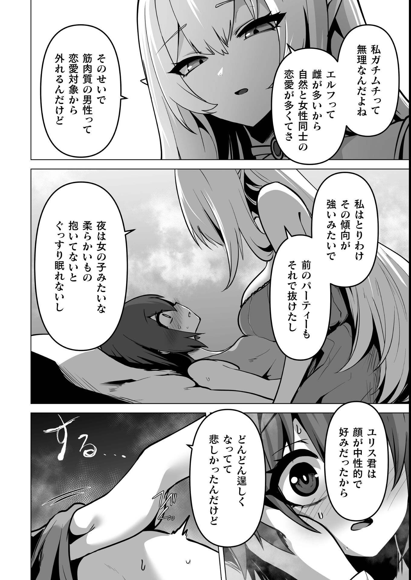試し読み 8ページ
