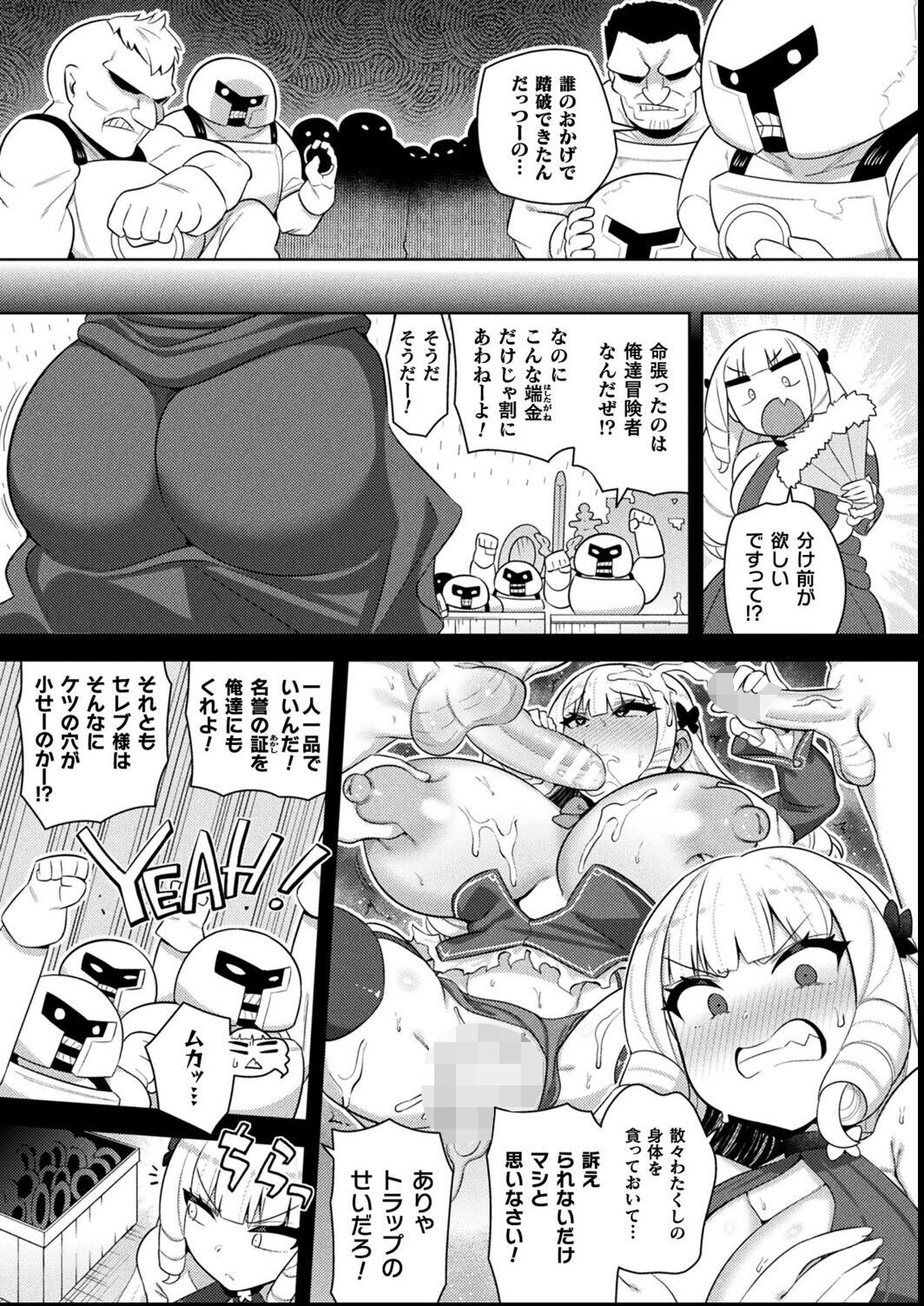 試し読み 3ページ