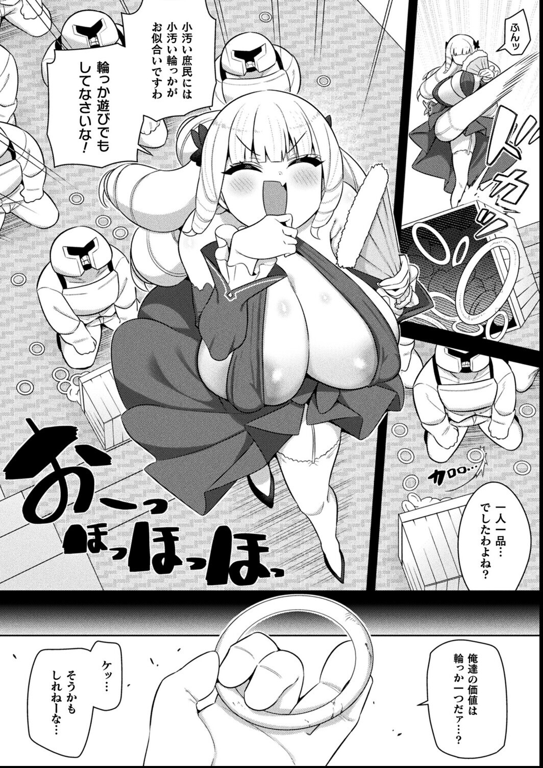 試し読み 4ページ