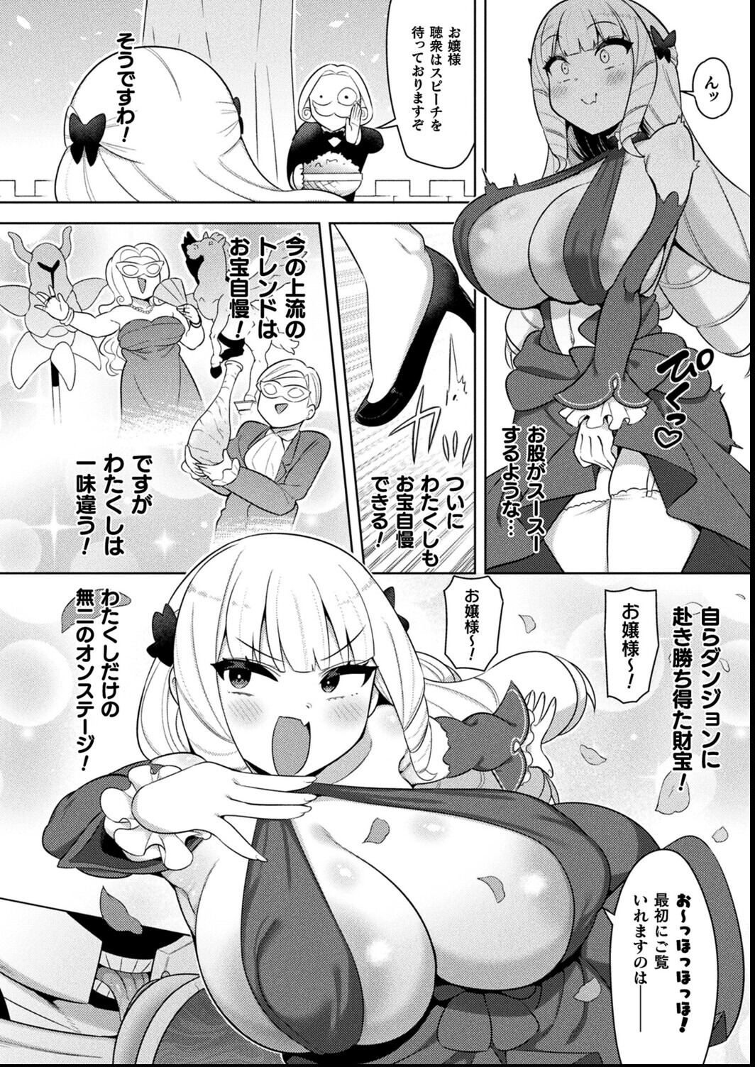 試し読み 6ページ