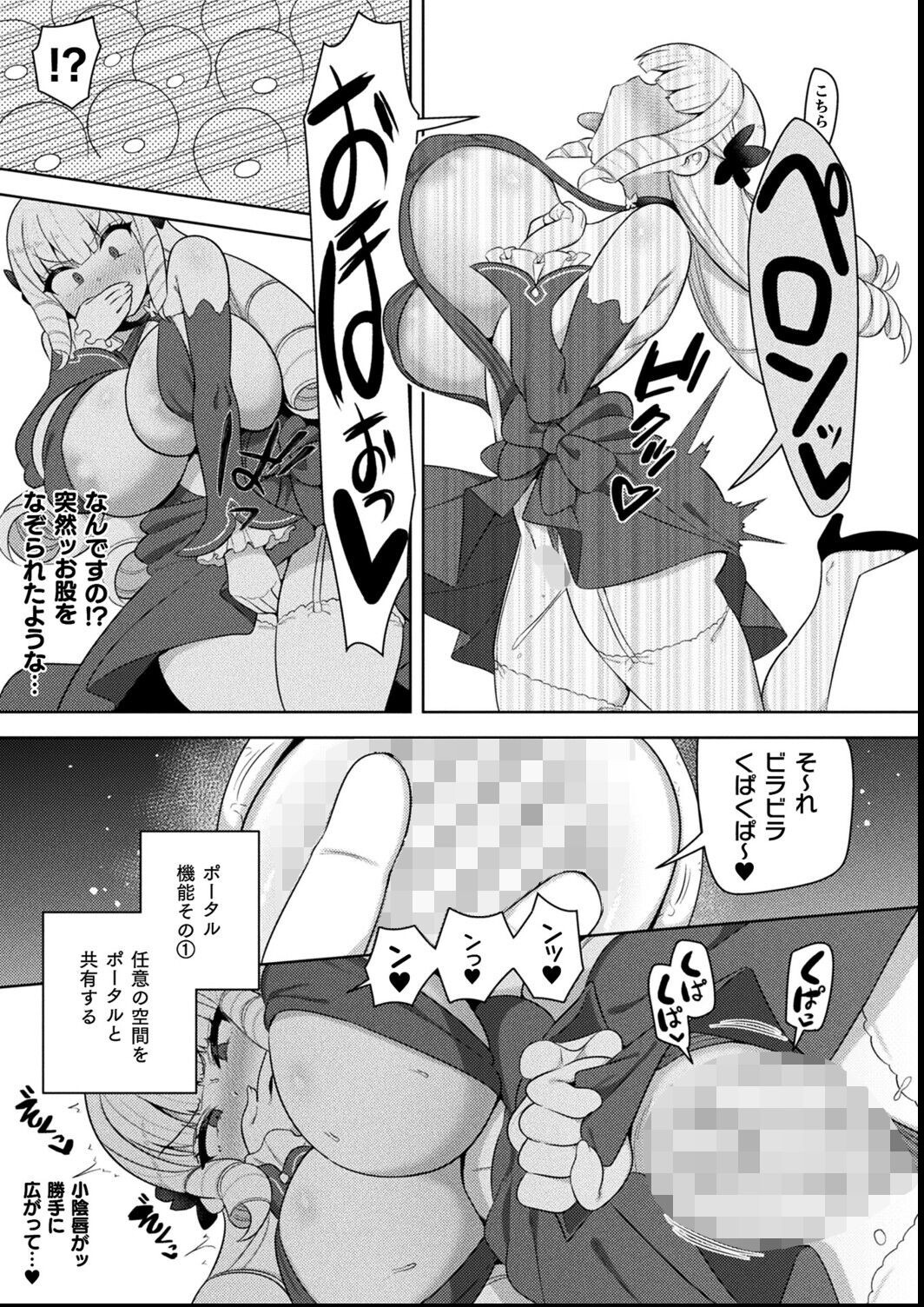 試し読み 7ページ
