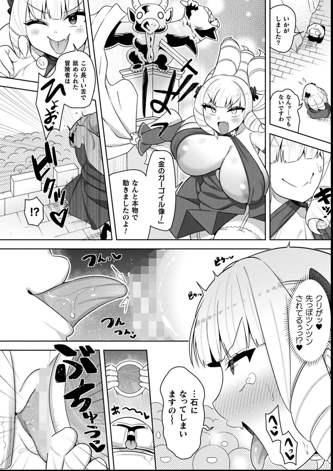 試し読み 8ページ