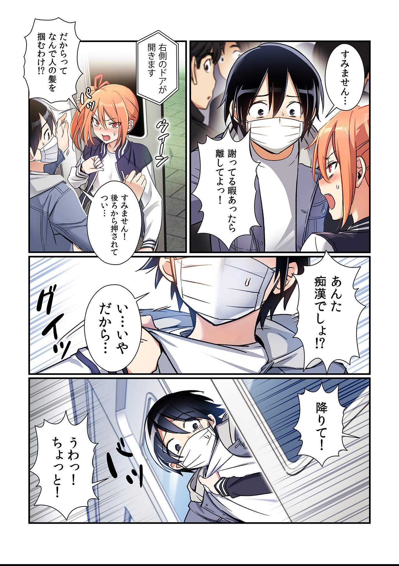試し読み 10ページ