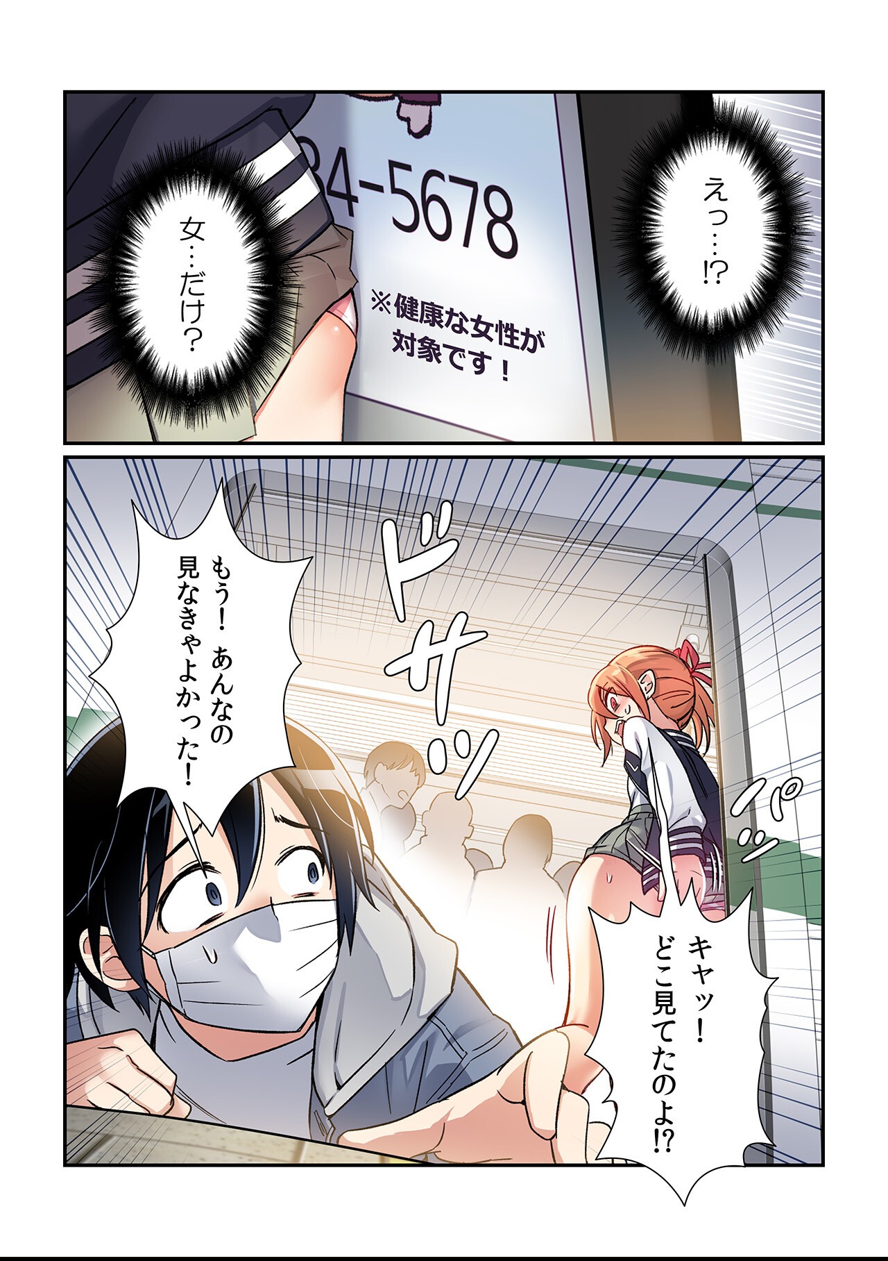 試し読み 11ページ