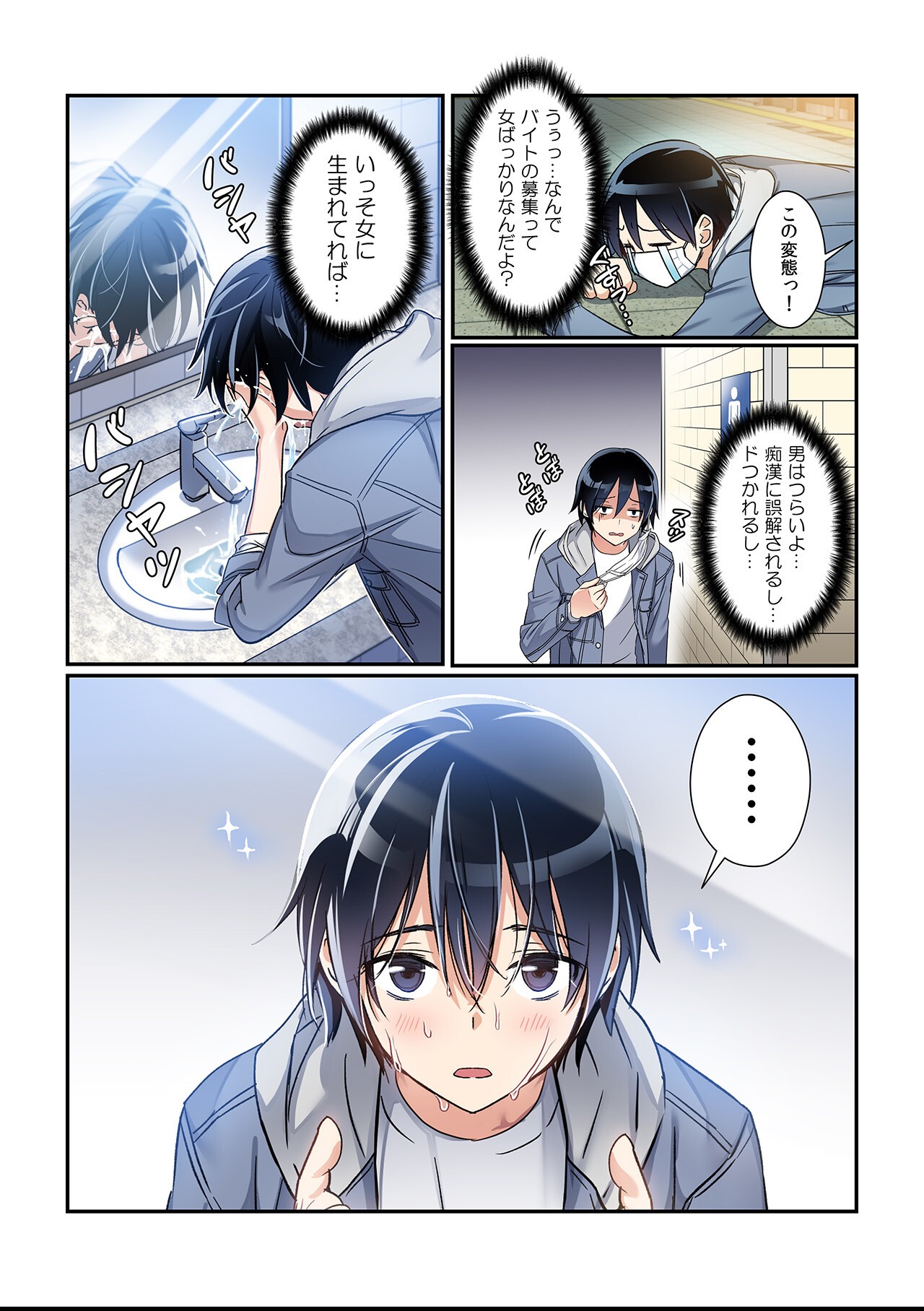 試し読み 12ページ