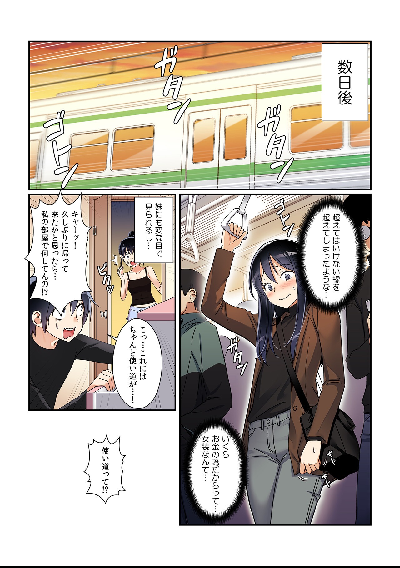 試し読み 13ページ