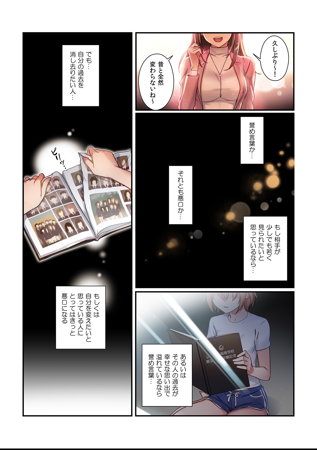 試し読み 3ページ