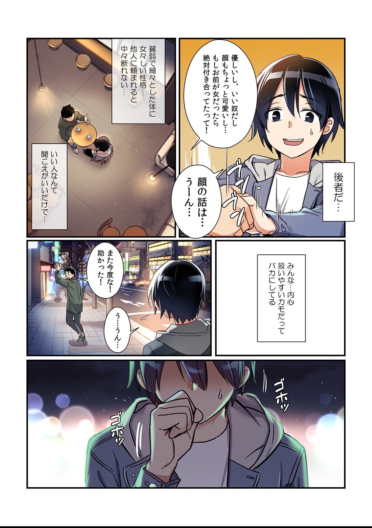 試し読み 5ページ