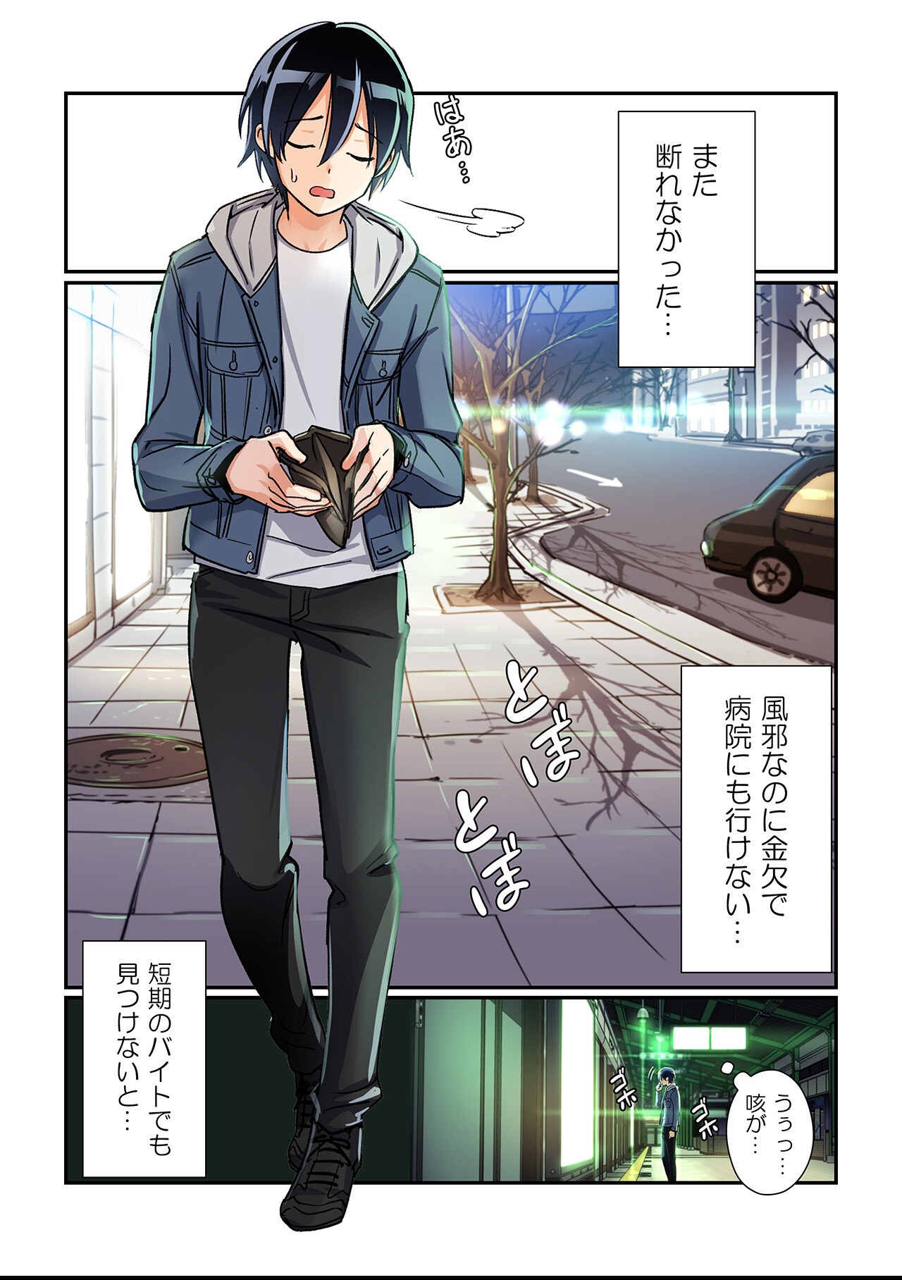 試し読み 6ページ