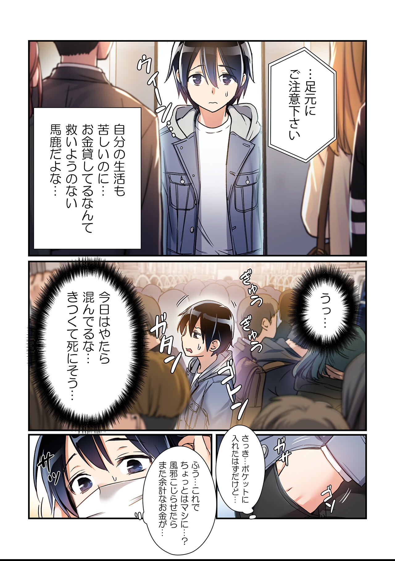 試し読み 7ページ