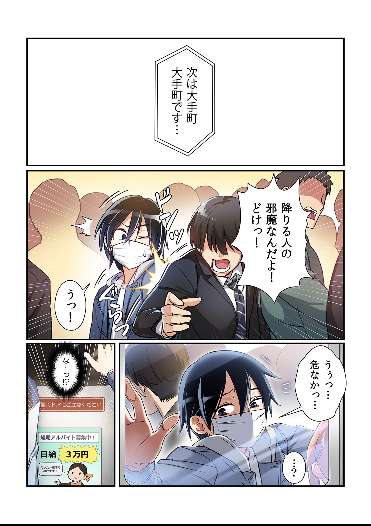 試し読み 8ページ