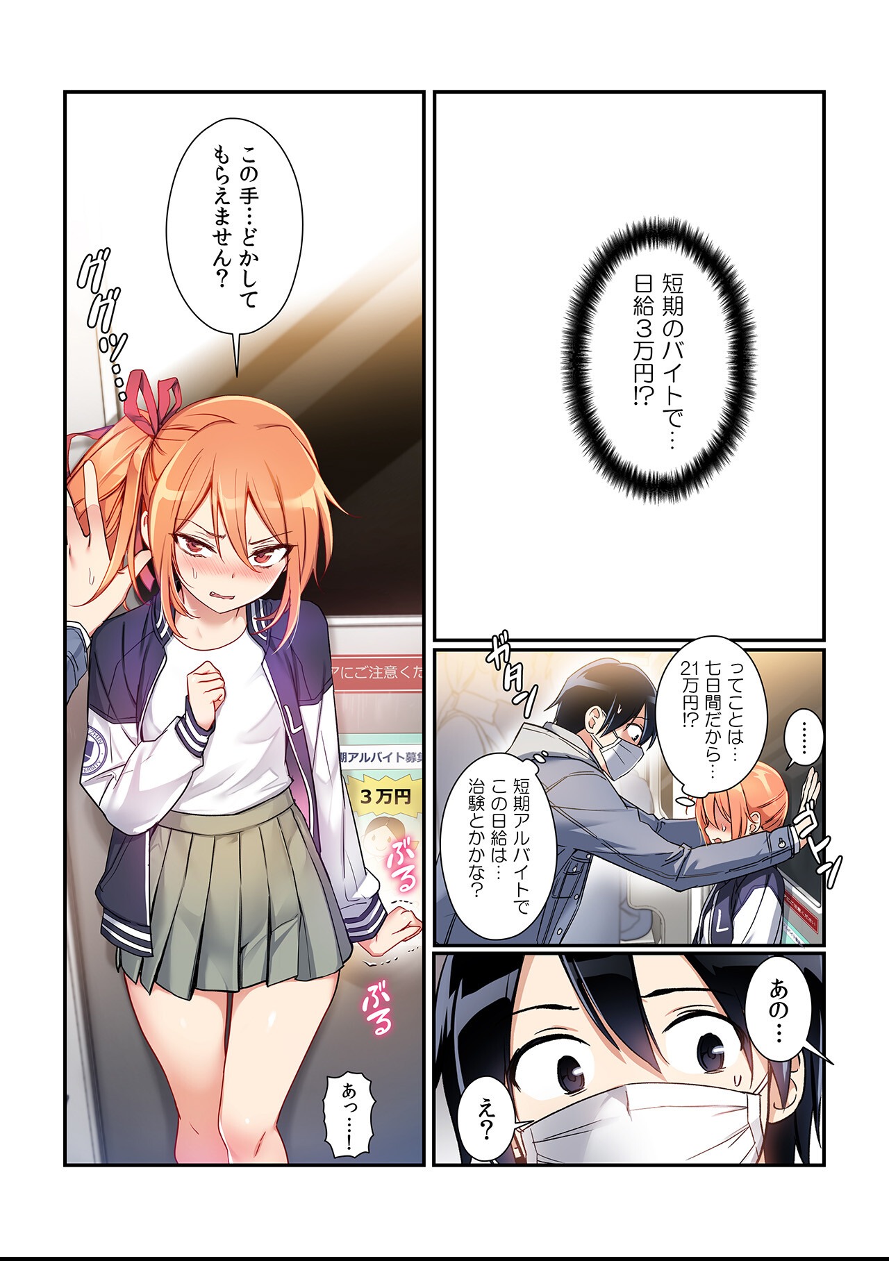 試し読み 9ページ