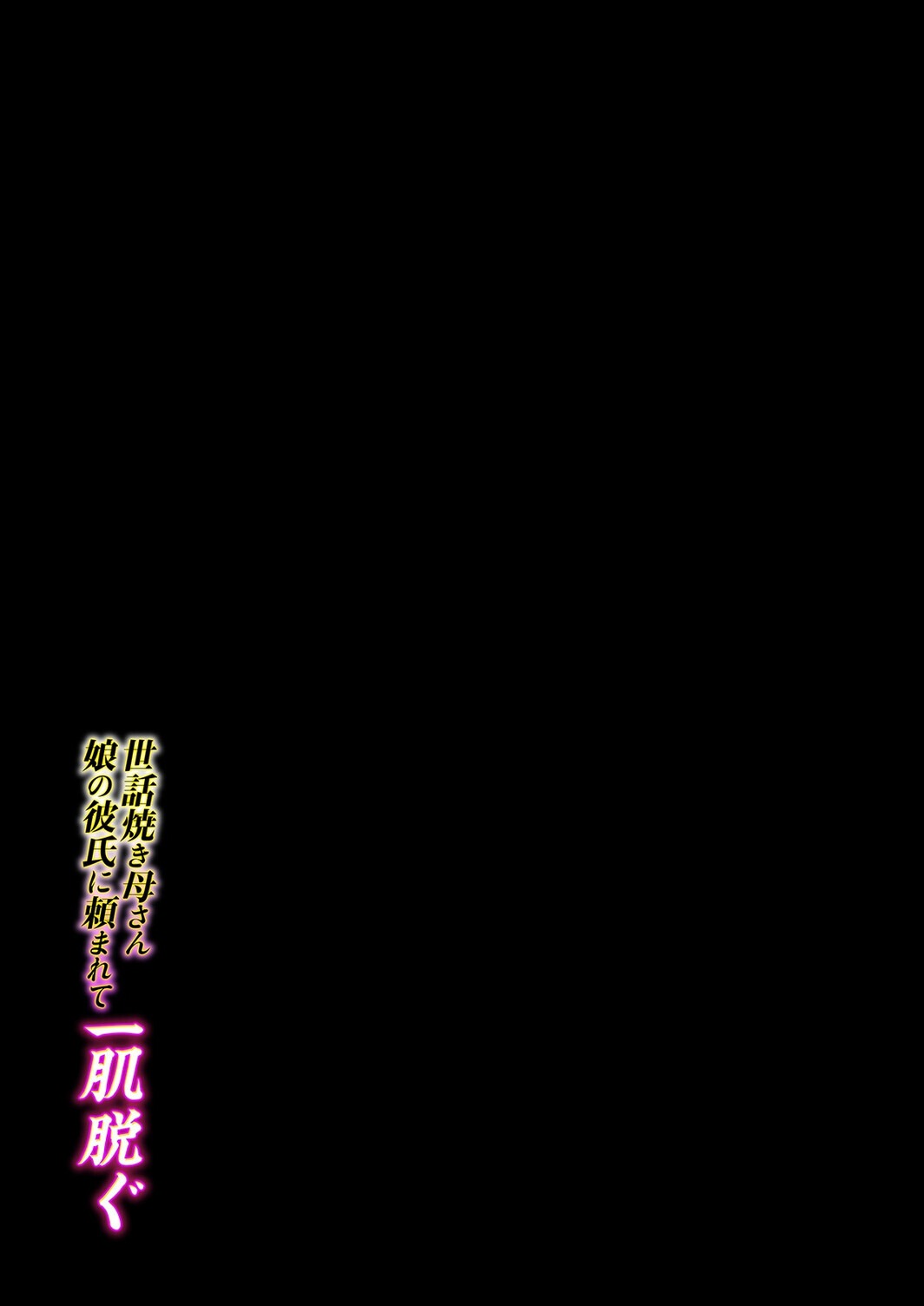 試し読み 2ページ