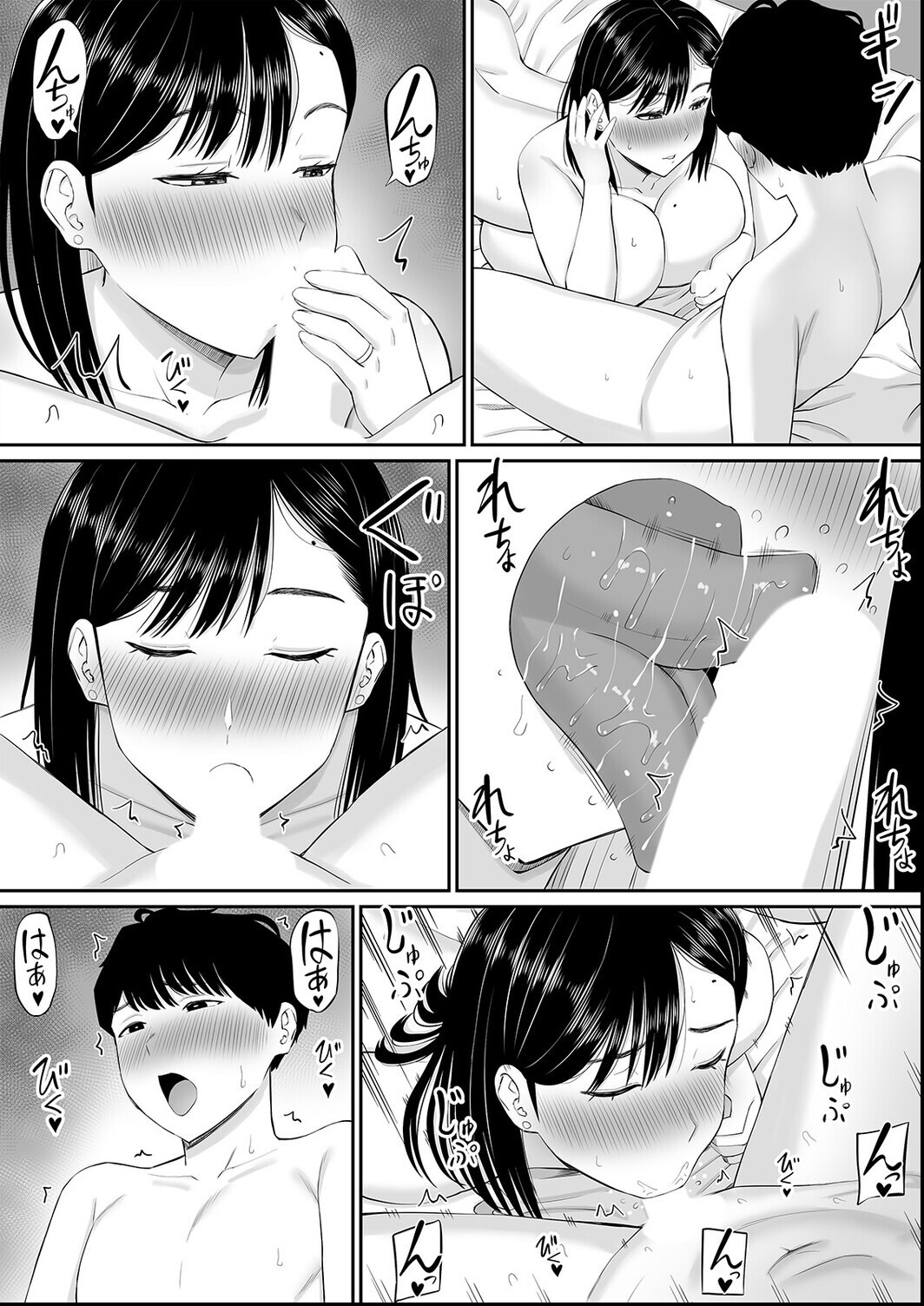 試し読み 4ページ