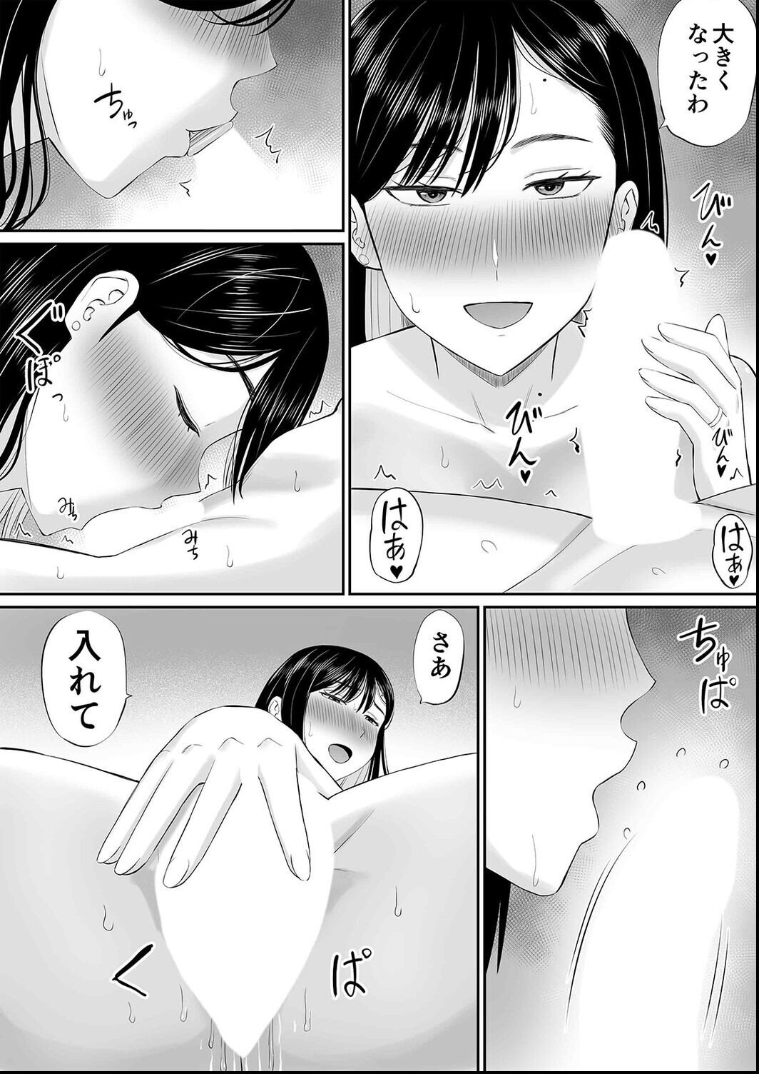 試し読み 5ページ
