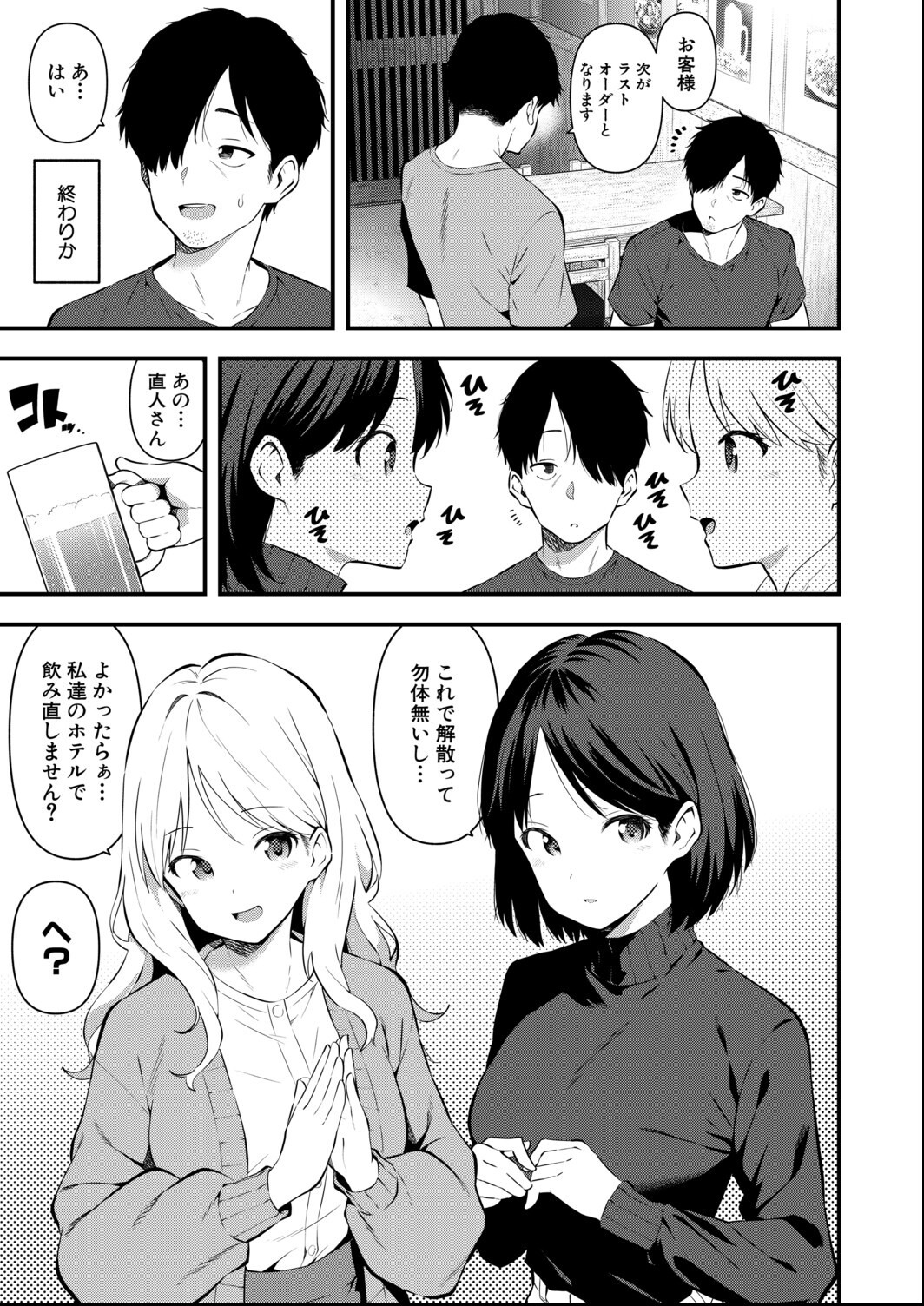 試し読み 5ページ