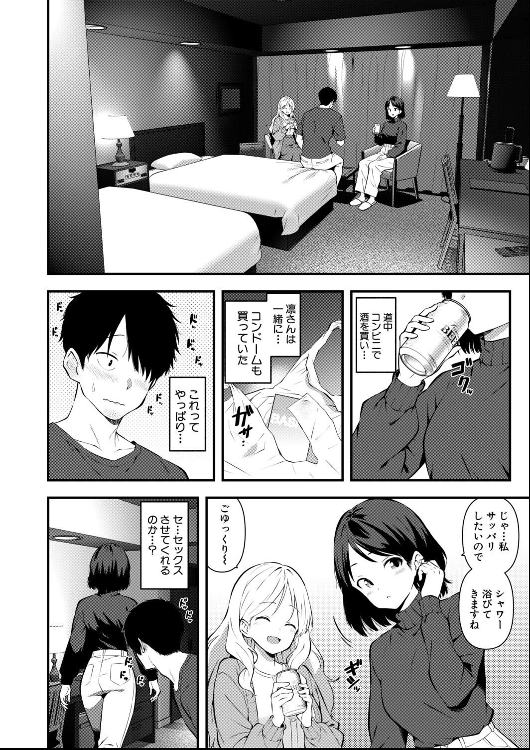 試し読み 6ページ