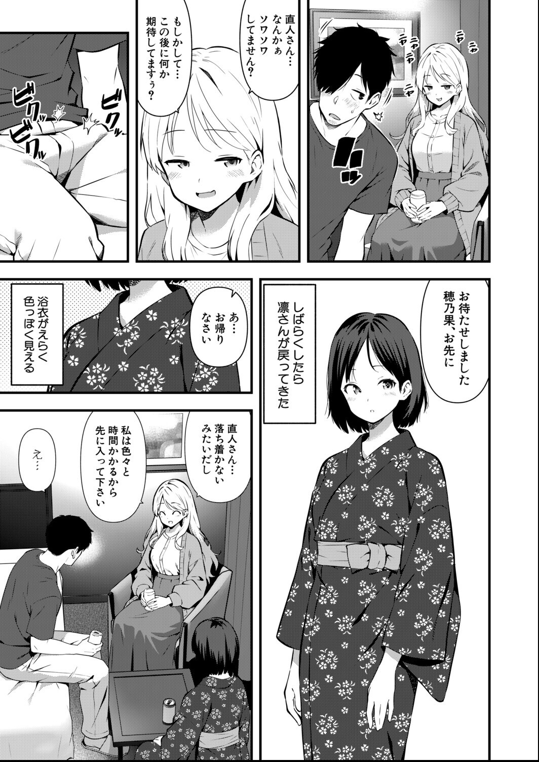 試し読み 7ページ