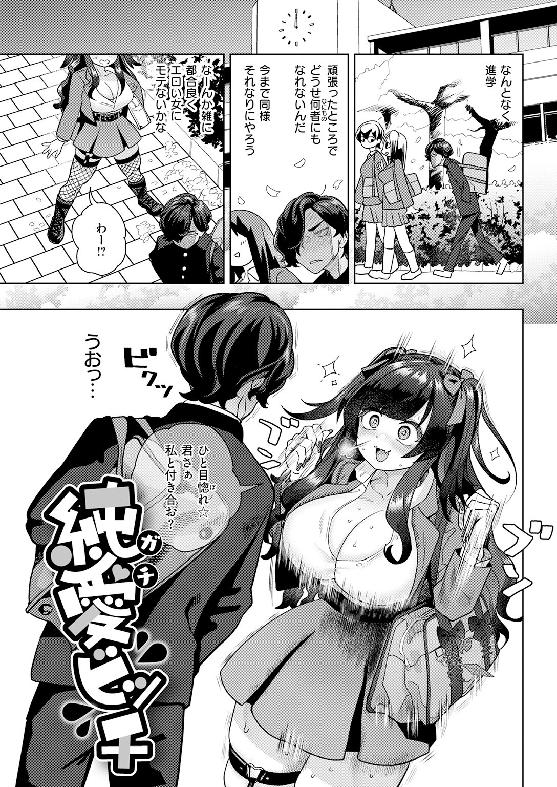 試し読み 3ページ