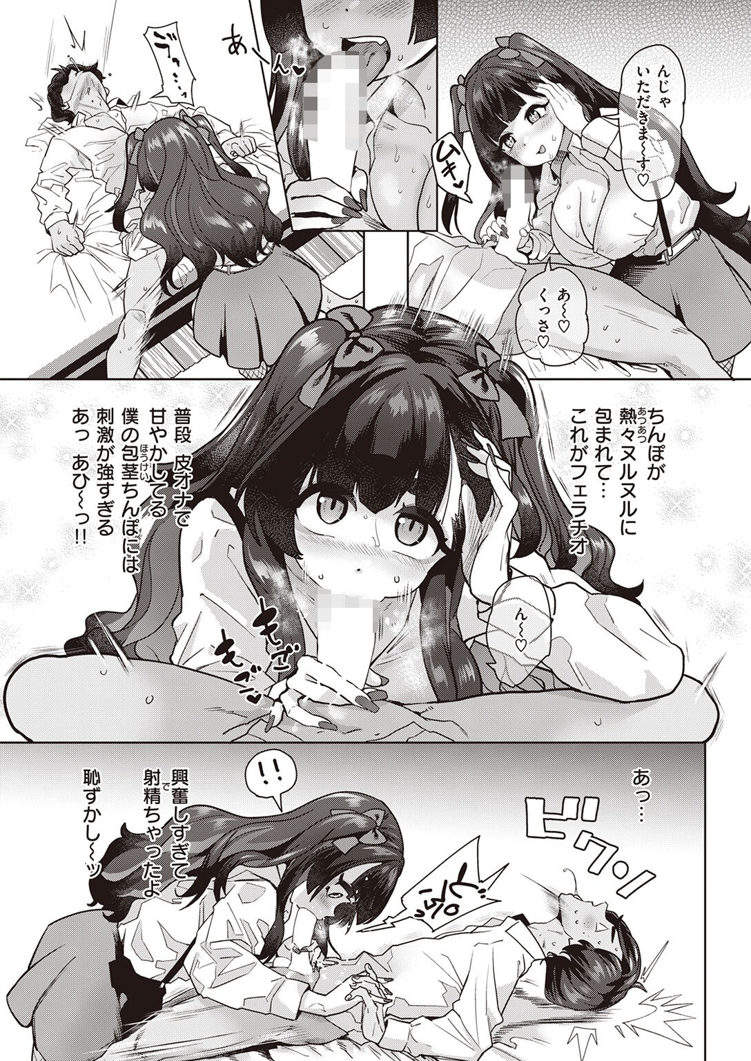 試し読み 5ページ