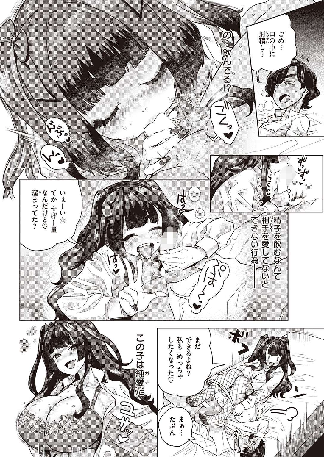 試し読み 6ページ