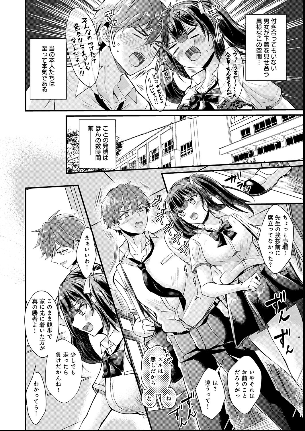 試し読み 10ページ