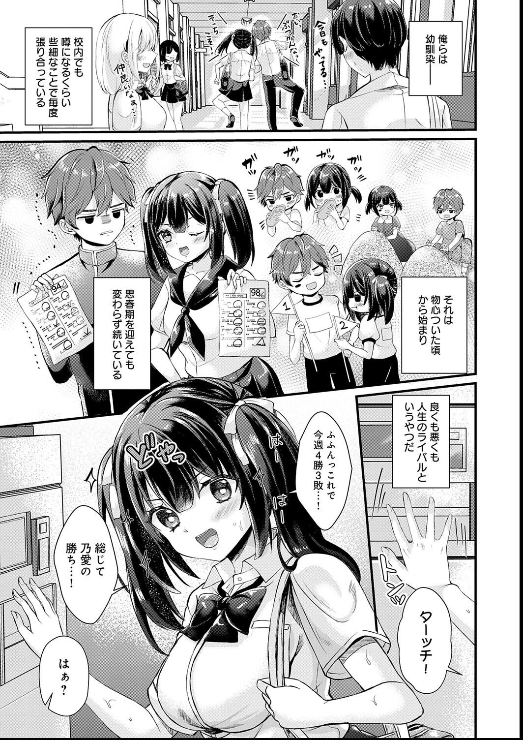 試し読み 11ページ