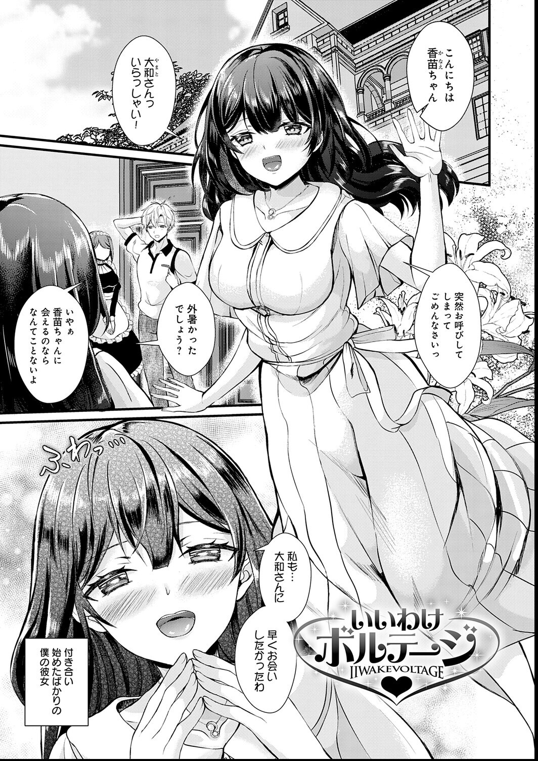 試し読み 13ページ