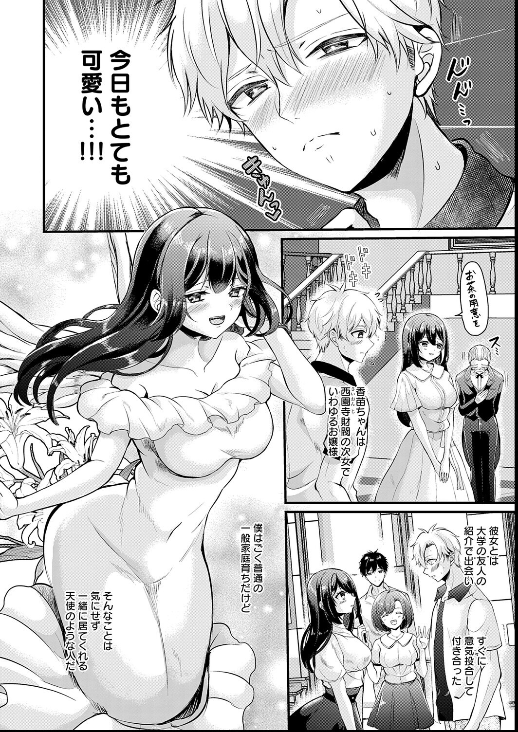 試し読み 14ページ