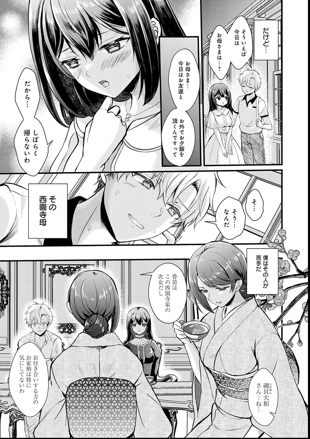 試し読み 15ページ