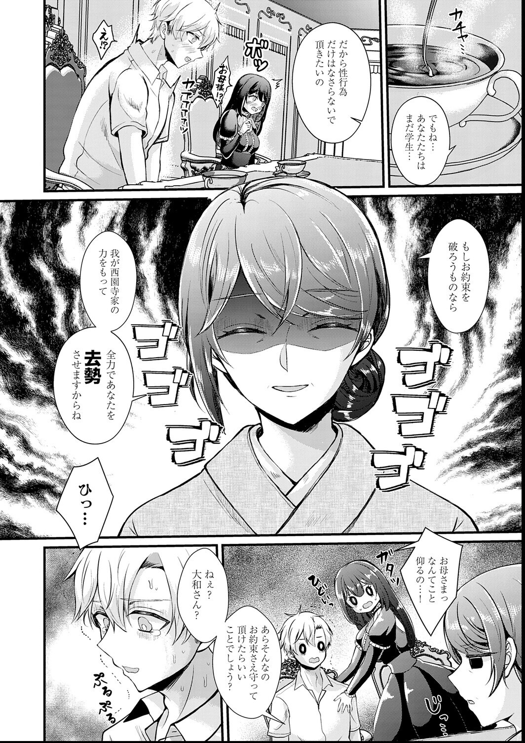 試し読み 16ページ