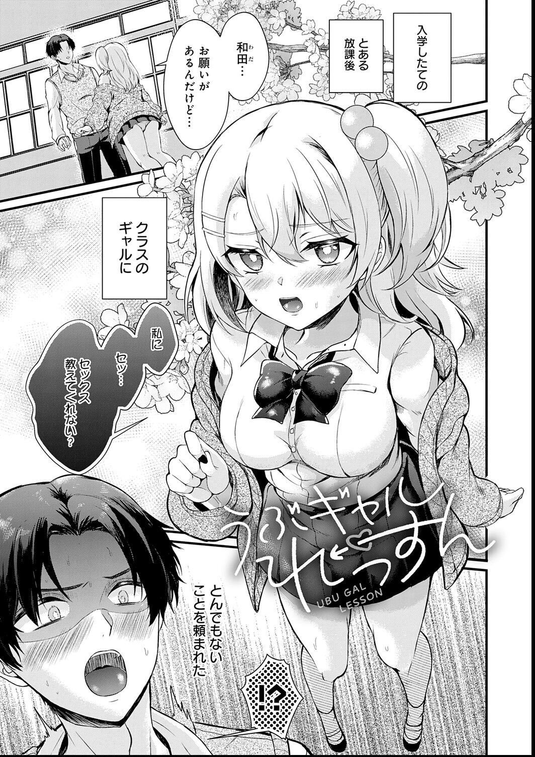 試し読み 17ページ