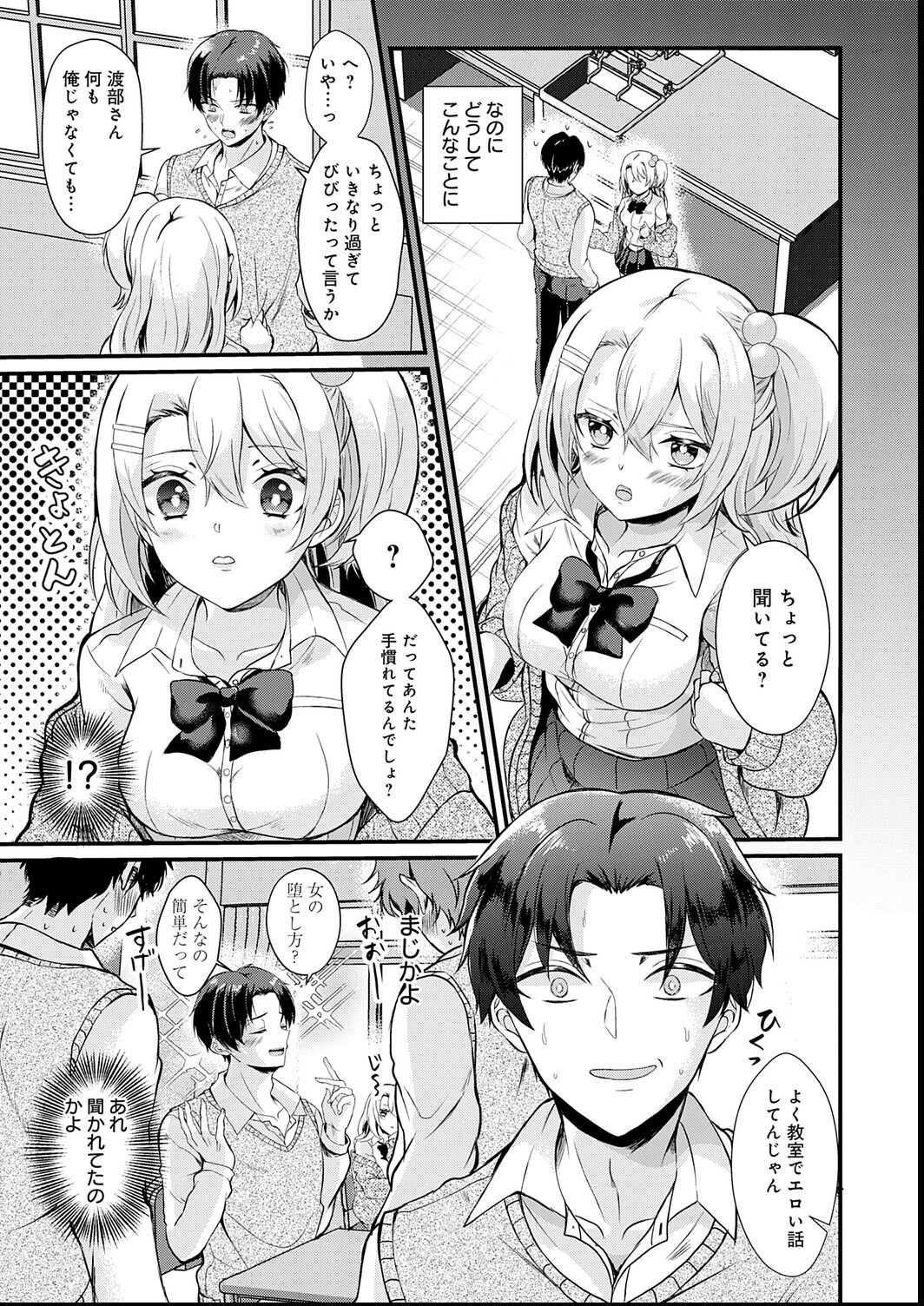 試し読み 19ページ