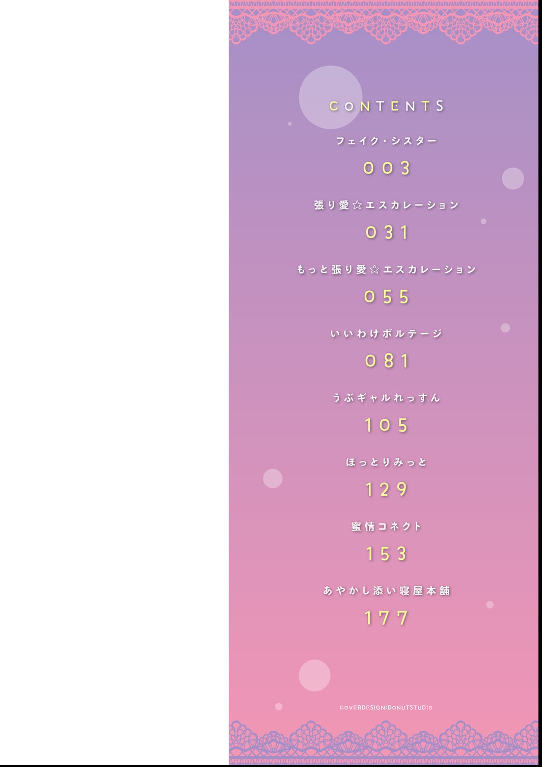 試し読み 2ページ