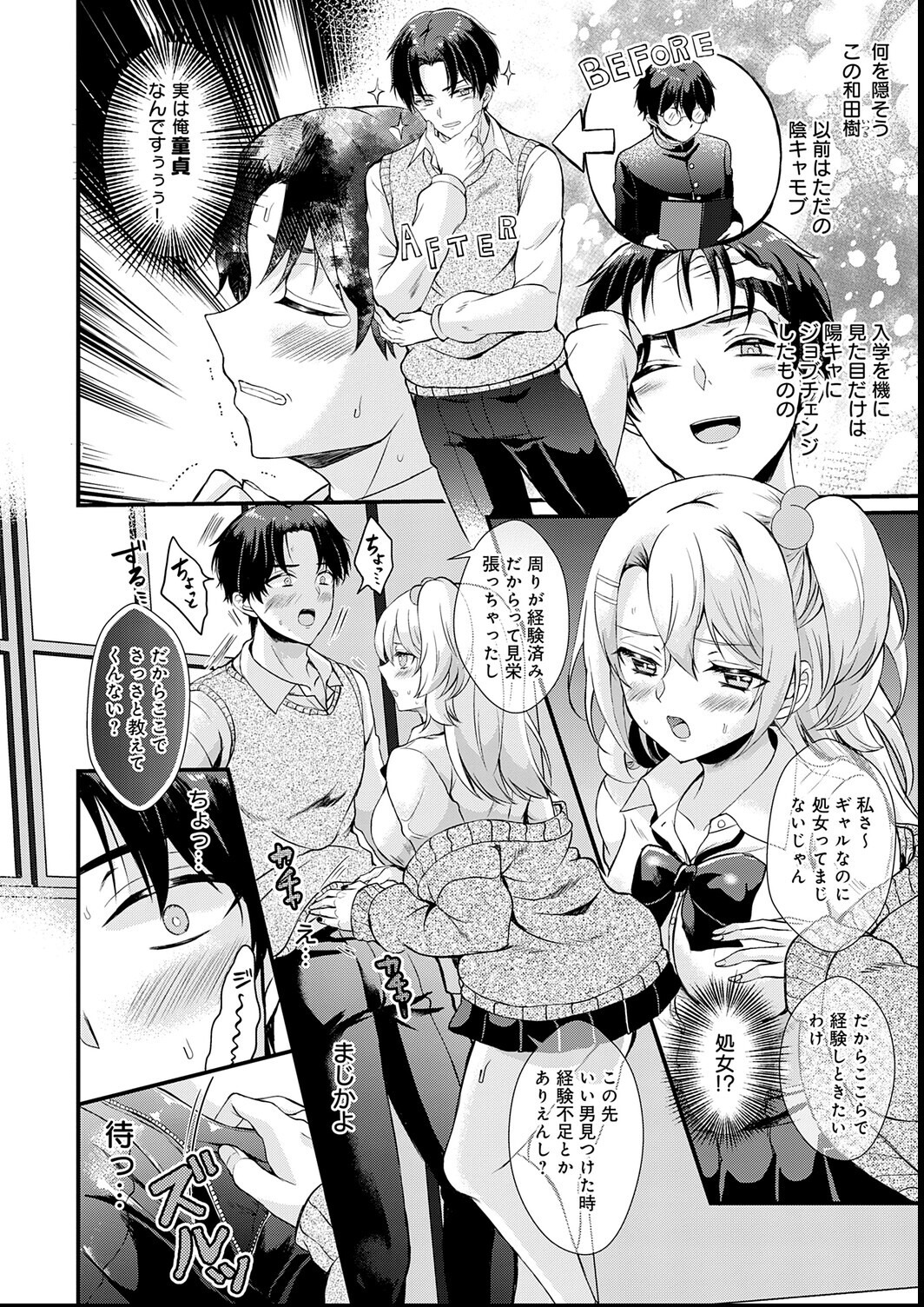 試し読み 20ページ