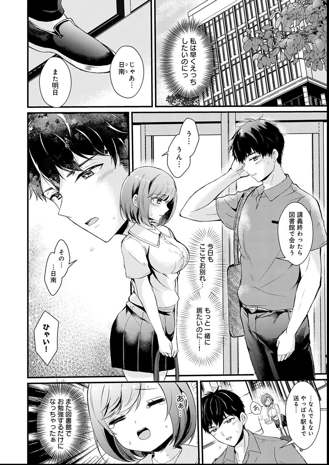 試し読み 22ページ