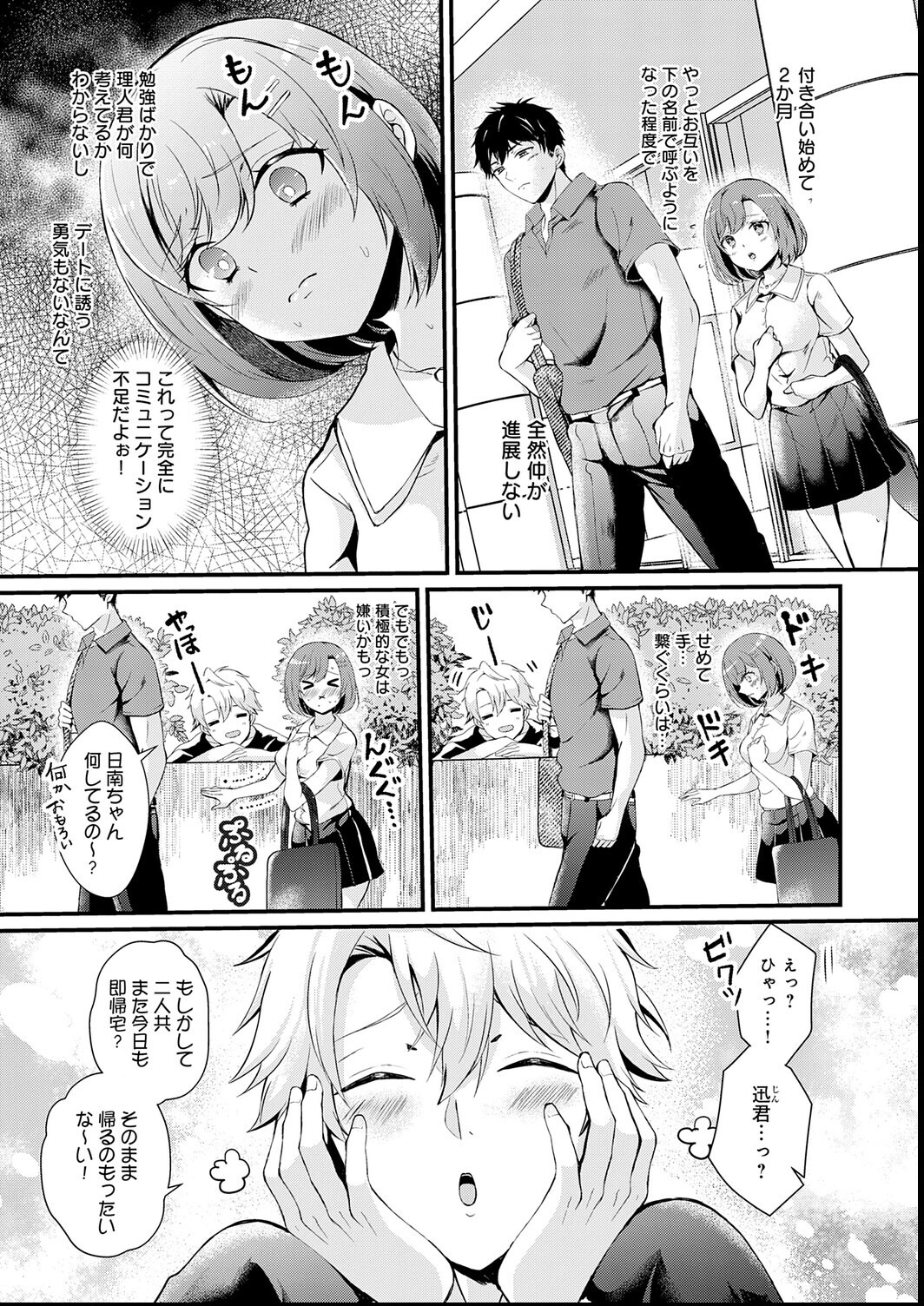 試し読み 23ページ