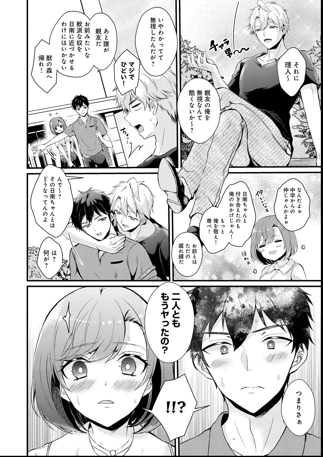 試し読み 24ページ