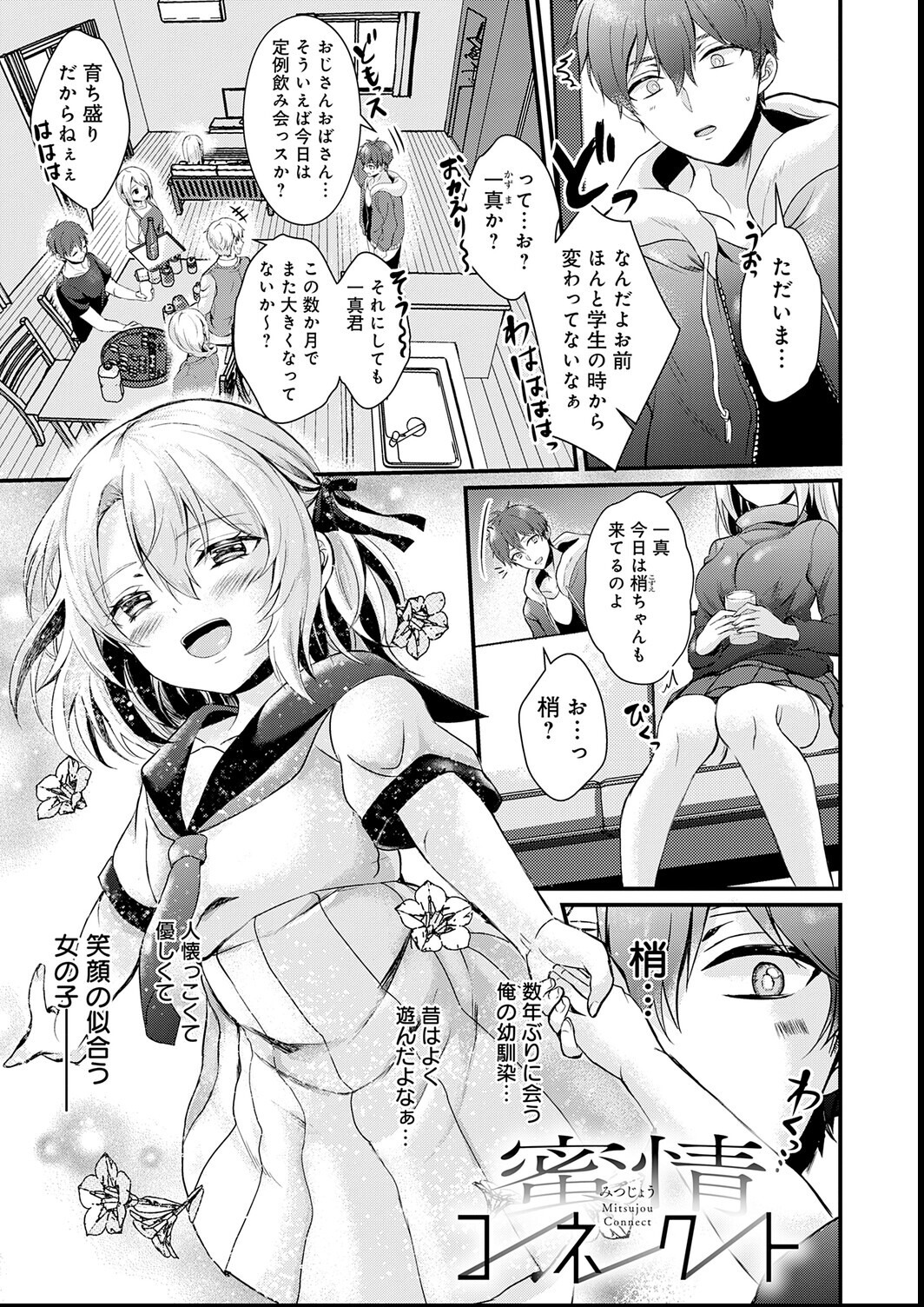 試し読み 25ページ