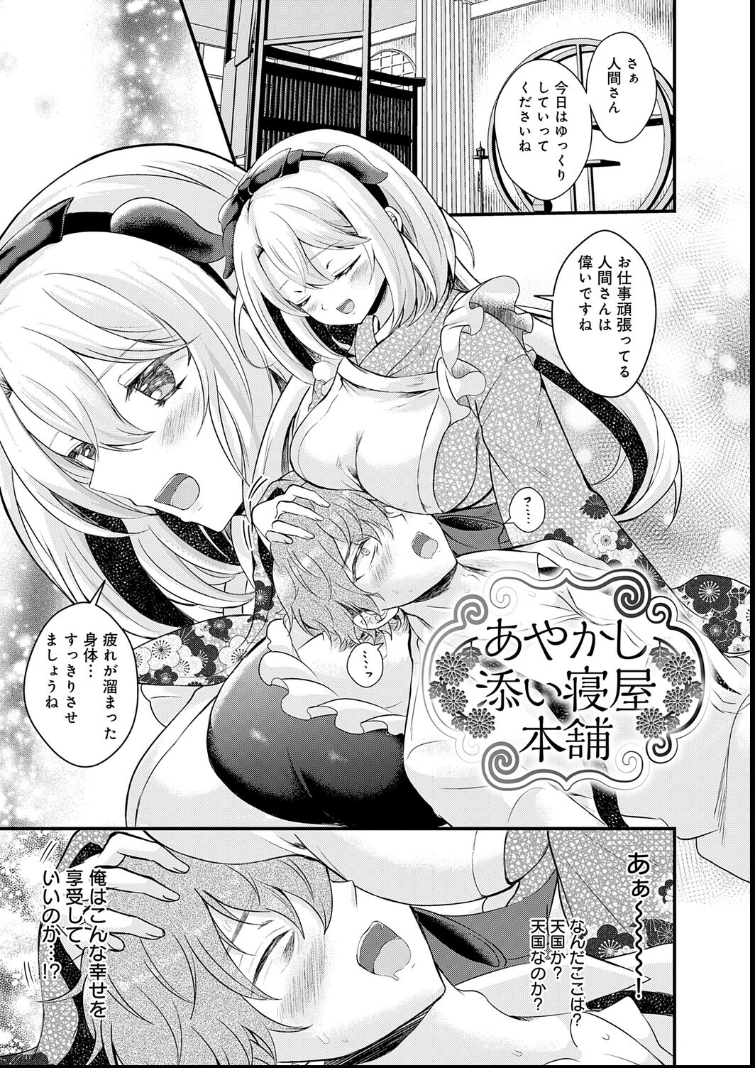 試し読み 26ページ