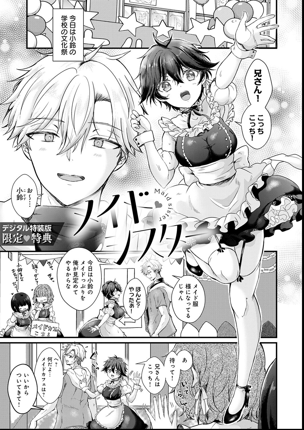 試し読み 27ページ