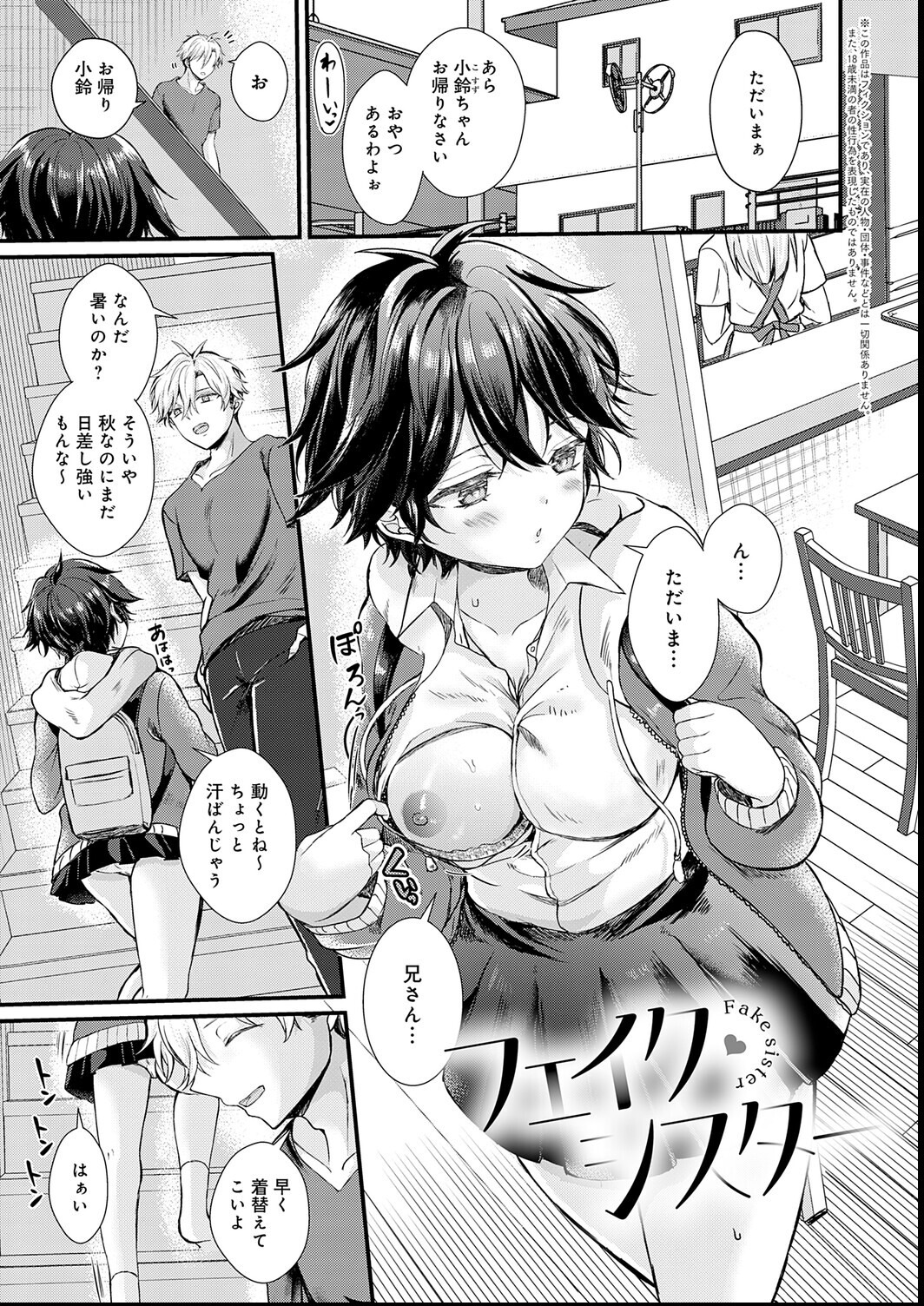 試し読み 3ページ